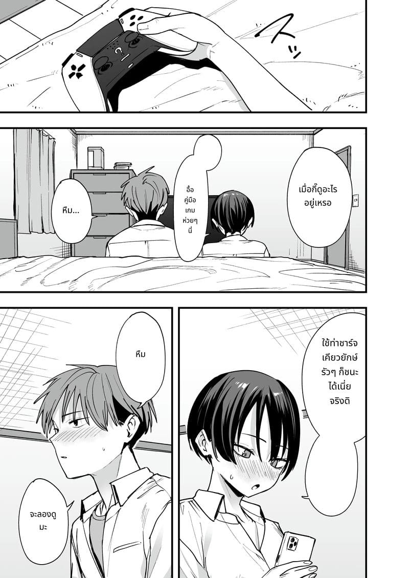 เพื่อนสาวทอมบอย วันแรกคบก็เย็ด